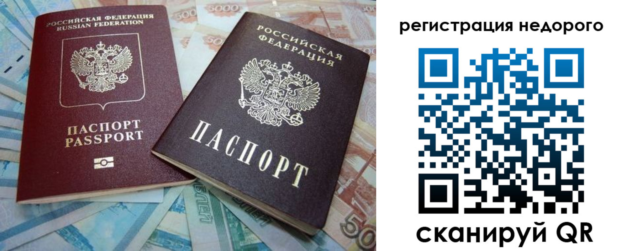 прописка регистрация в Анадыре