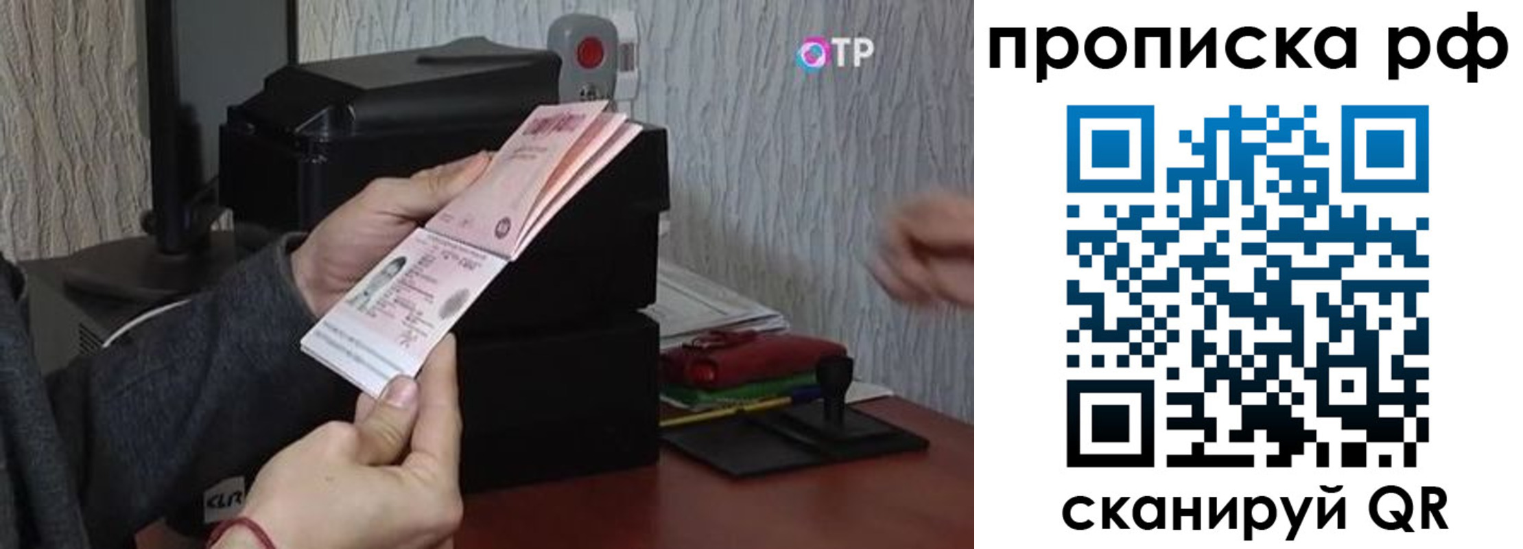 прописка от собственника в Анадыре
