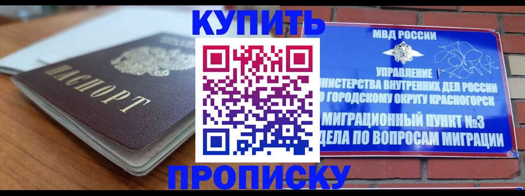 регистрация для дет. сада в Анадыре